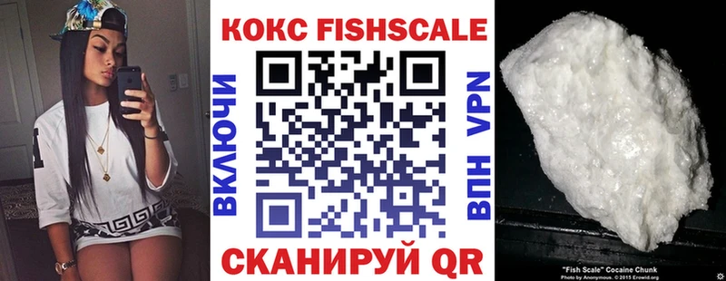 где купить наркоту Лысково КОКАИН Fish Scale
