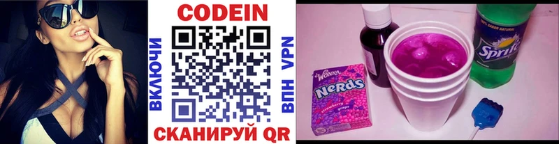Кодеиновый сироп Lean напиток Lean (лин)  МЕГА маркетплейс  Лысково  хочу наркоту 