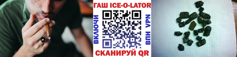 ГАШ ice o lator  ссылка на мегу ССЫЛКА  Лысково  закладки 