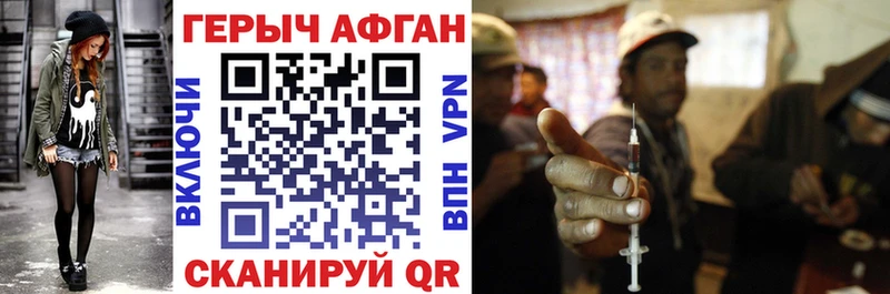 ГЕРОИН хмурый Лысково