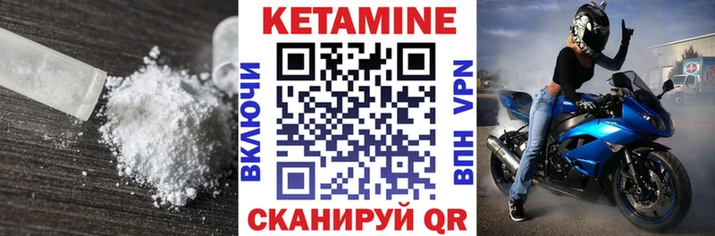 КЕТАМИН ketamine  Лысково 