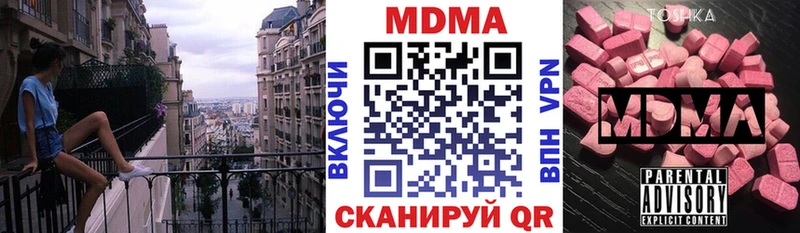 МДМА Molly  Лысково 