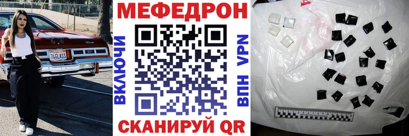 купить  цена  Лысково  МЯУ-МЯУ кристаллы 