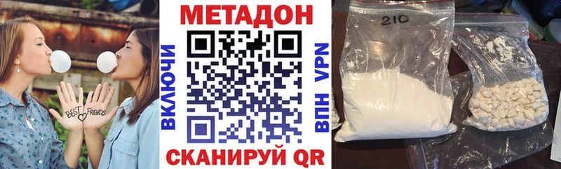 МЕТАДОН мёд  hydra онион  Лысково  хочу  